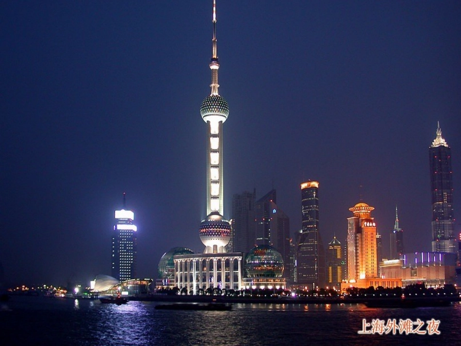 地理：第四节世界的聚落（湘教版七年级上）342_第2页