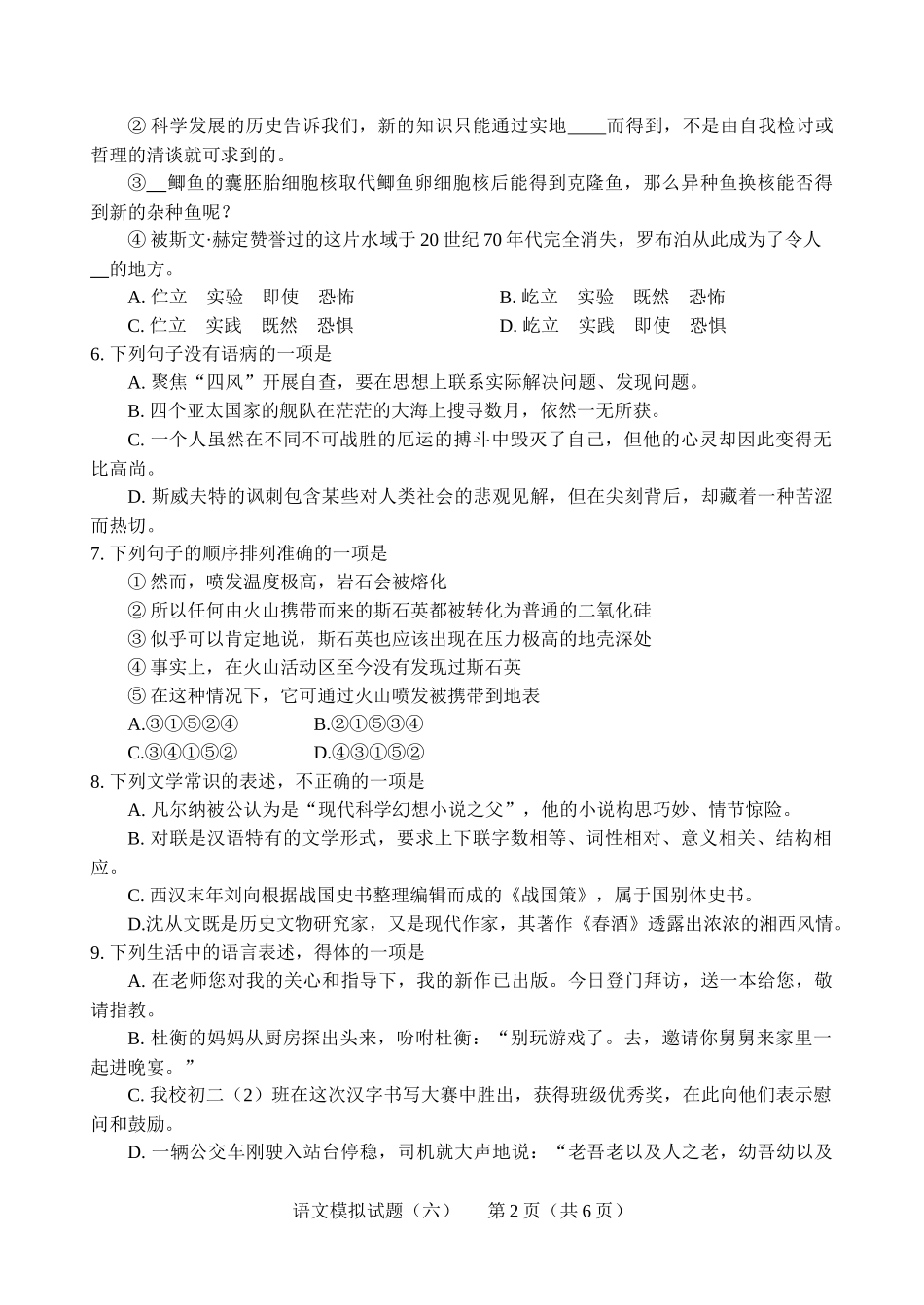 2014中考题_第2页