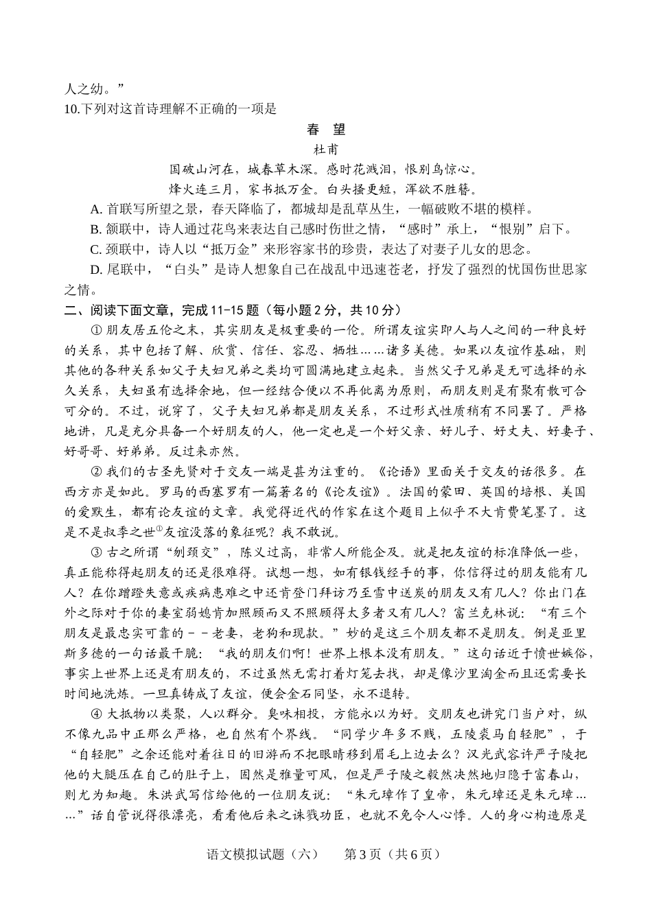 2014中考题_第3页