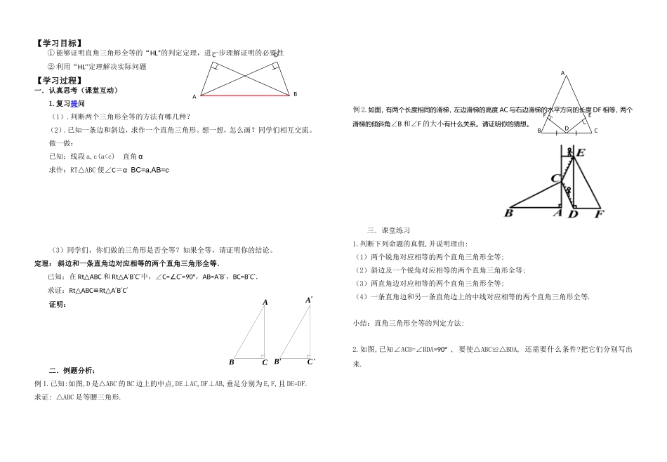 直角三角形一_第3页