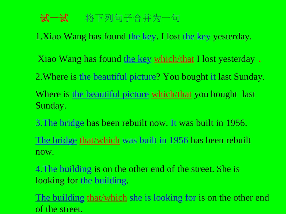 定语从句讲解与专项练习_第1页