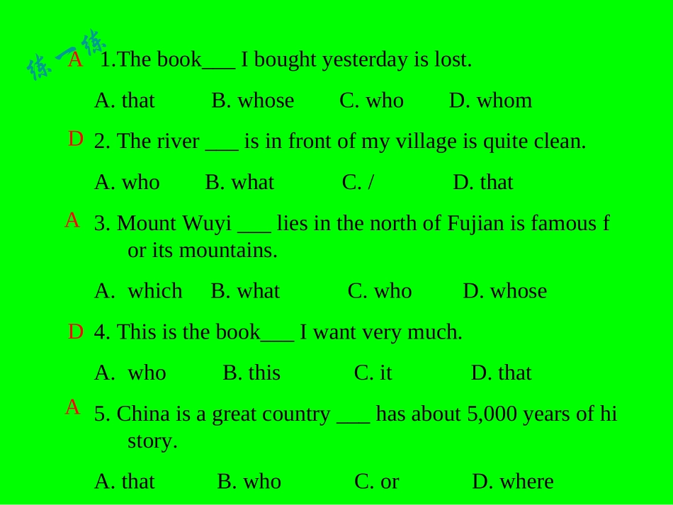 定语从句讲解与专项练习_第2页