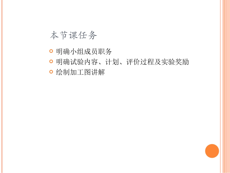 笔筒制作试验_第2页