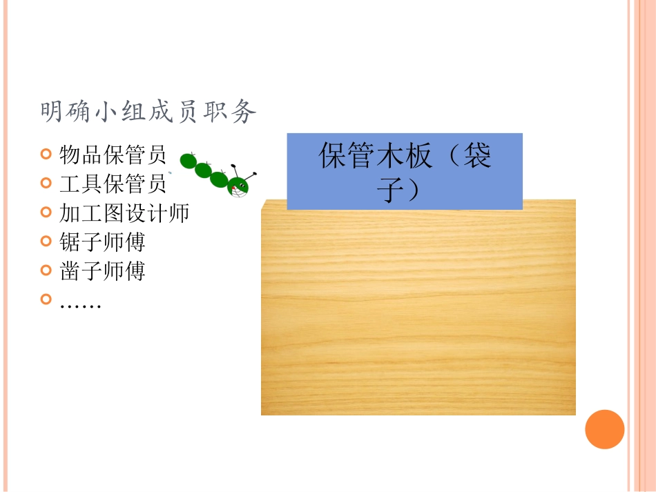 笔筒制作试验_第3页