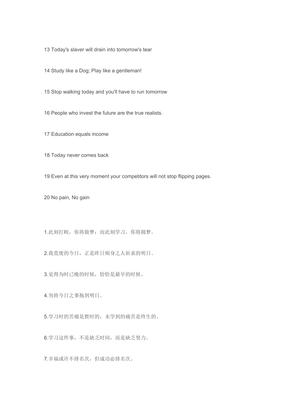 简单的英语名言警句_第2页