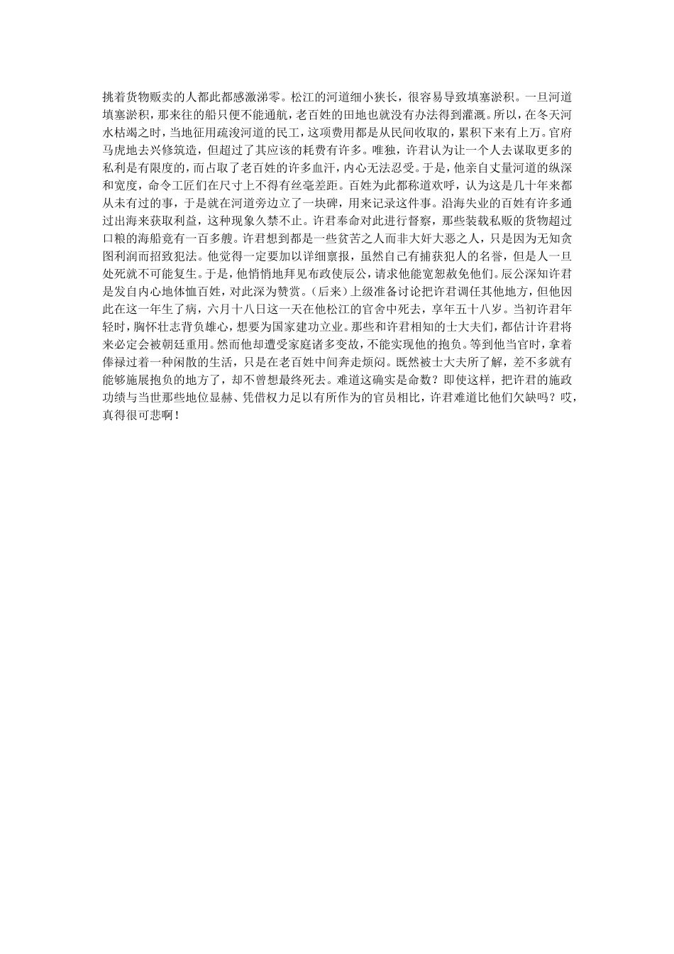 2012安徽高考语文答案_第3页