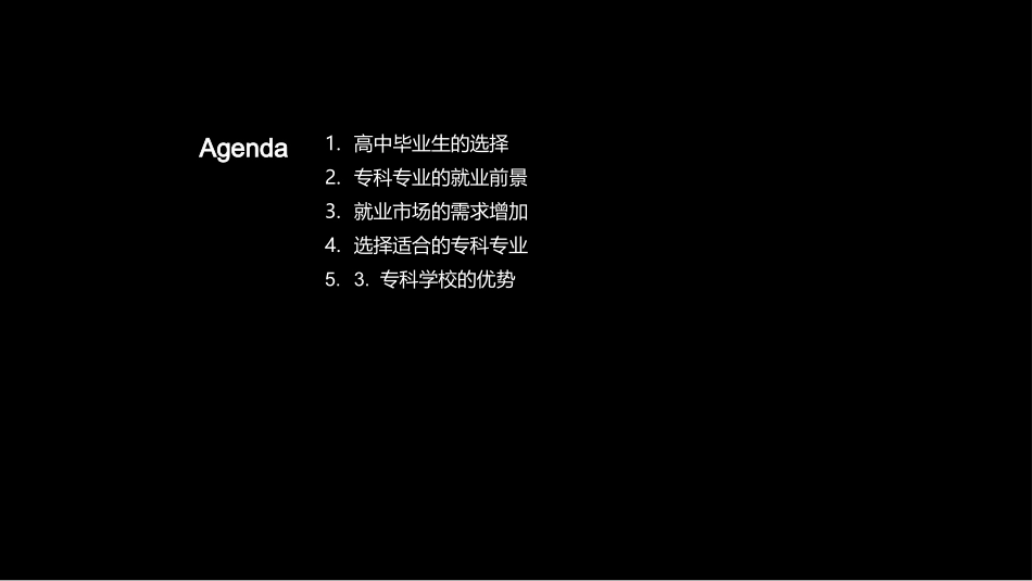 专科通往成功之路-探索市场需求，选择最优专科_第2页