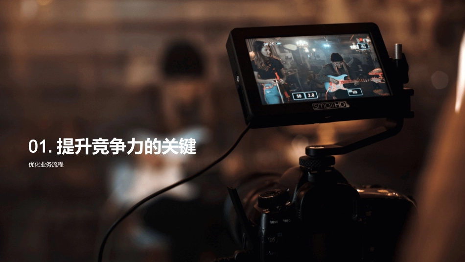 业务流程升级之路-商务代理公司的优化策略_第3页