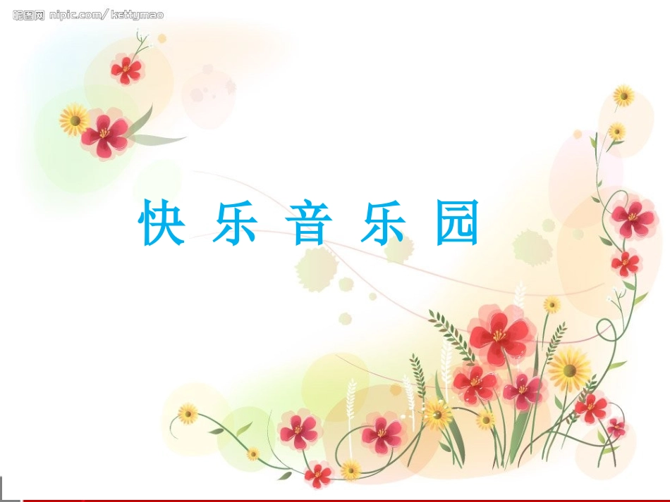 一年级音乐下册_萤火虫_1课件_苏教版_第1页