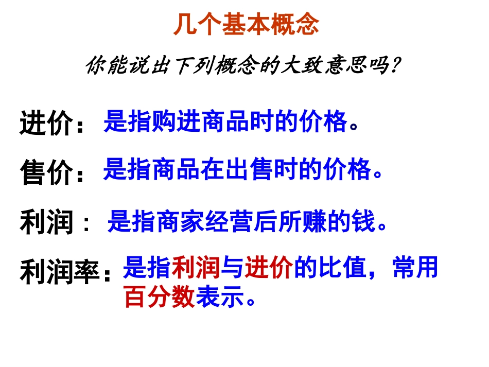销售中的盈亏问xiong题,,_第3页