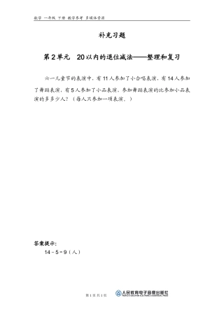 补充习题（8）-副本