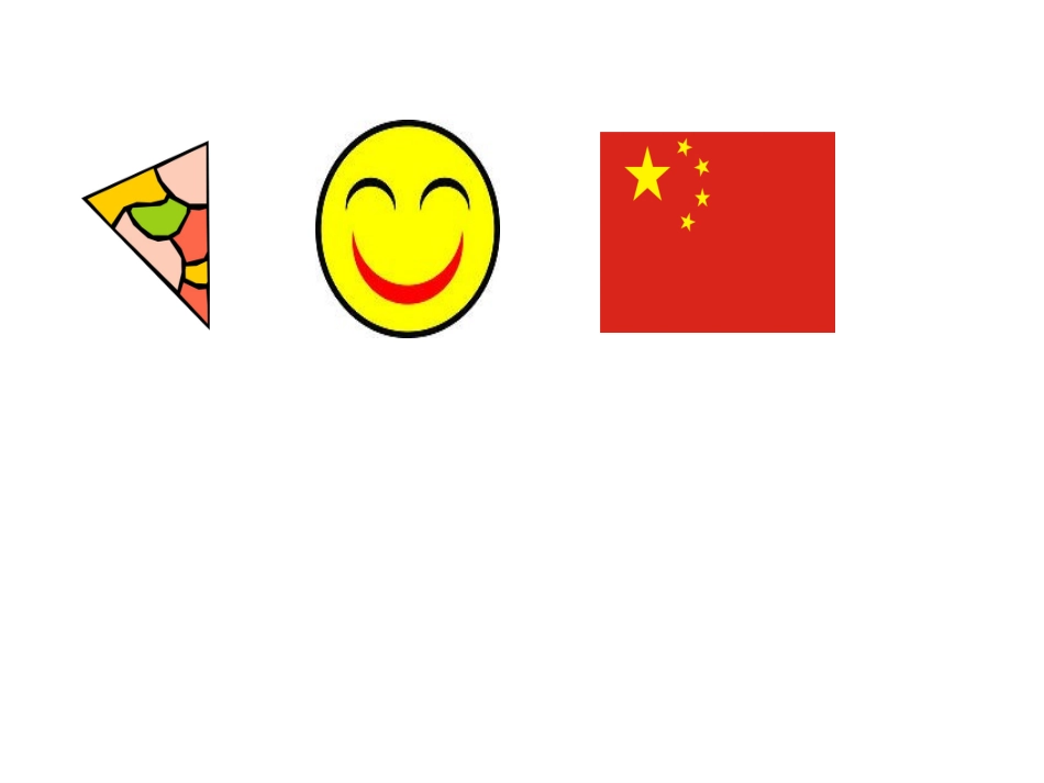 三年下《周长的认识》_第2页