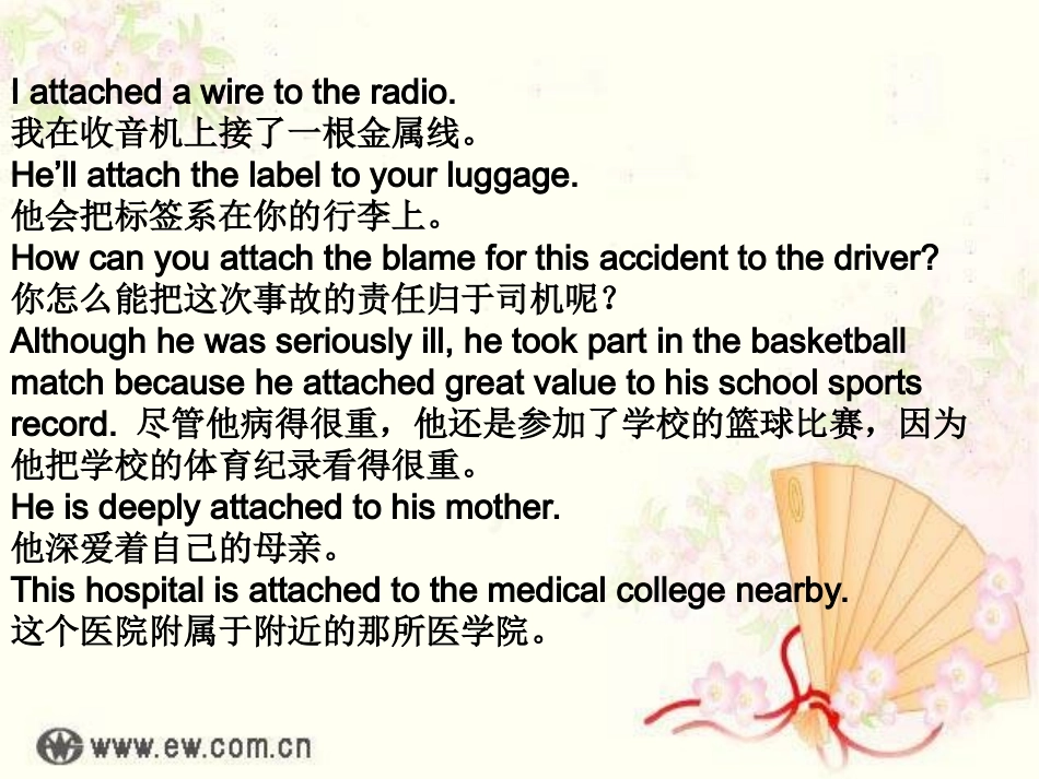 高考英语第一轮复习必修2unit5_-_副本_第3页