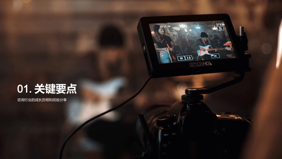 个人总结：咨询顾问的成长历程-咨询顾问成长经验分享_第3页