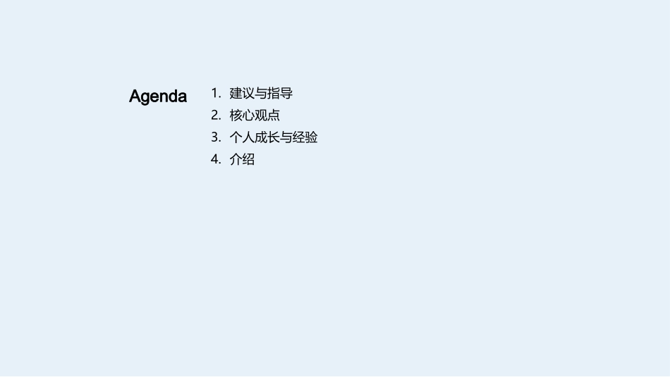 个人总结：我在XXX公司的成长与经验分享-XXX公司资深员工_第2页