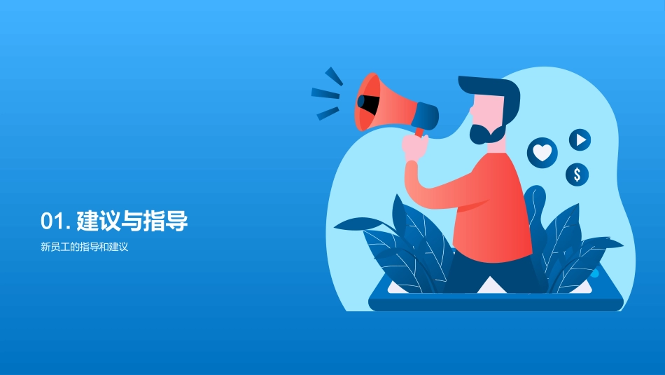 个人总结：我在XXX公司的成长与经验分享-XXX公司资深员工_第3页