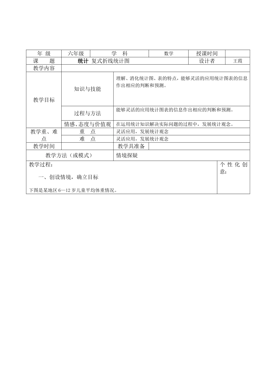 统计三-副本_第1页