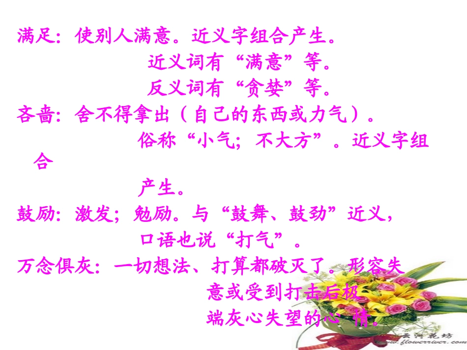 请欣赏别人课件_第3页