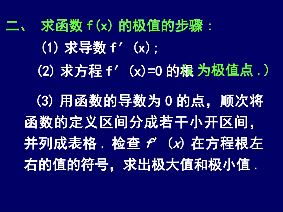 最大值与最小值_第1页
