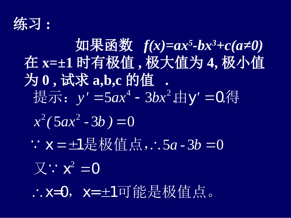 最大值与最小值_第3页