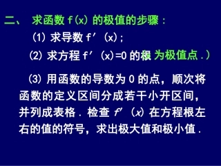 最大值与最小值