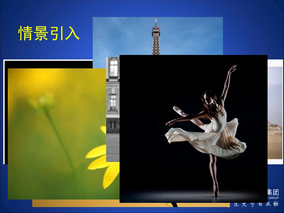 探索三角形相似的条件四_第2页