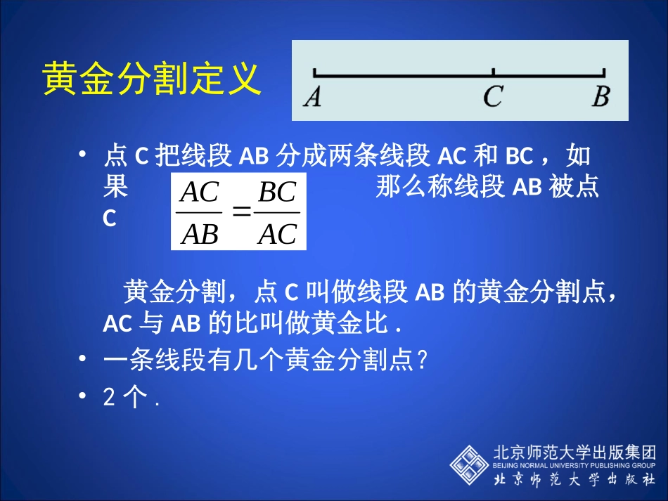 探索三角形相似的条件四_第3页