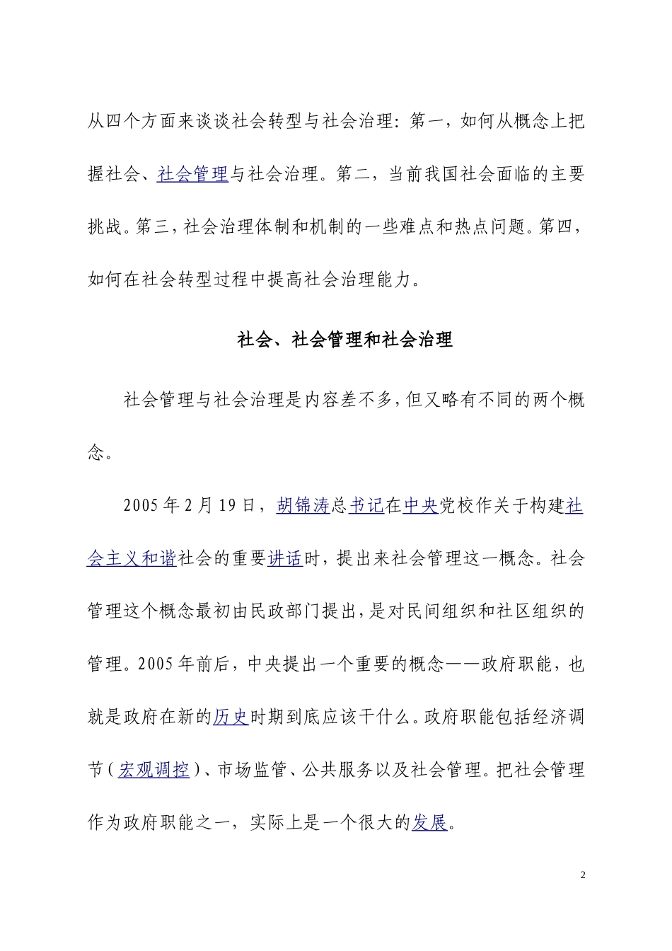 阅读推荐（十二）_第2页