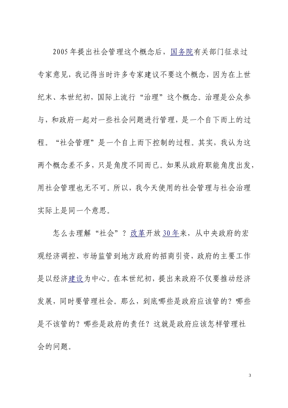 阅读推荐（十二）_第3页