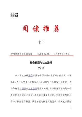 阅读推荐（十二）