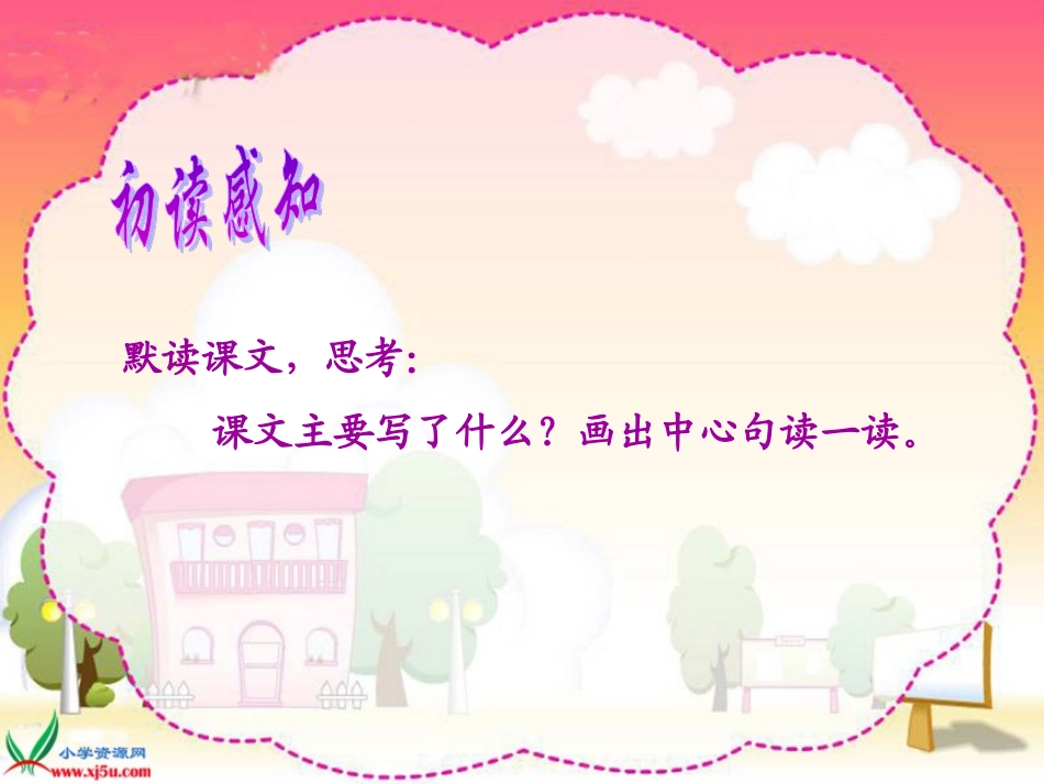 《把掌声分给她一半》_第3页