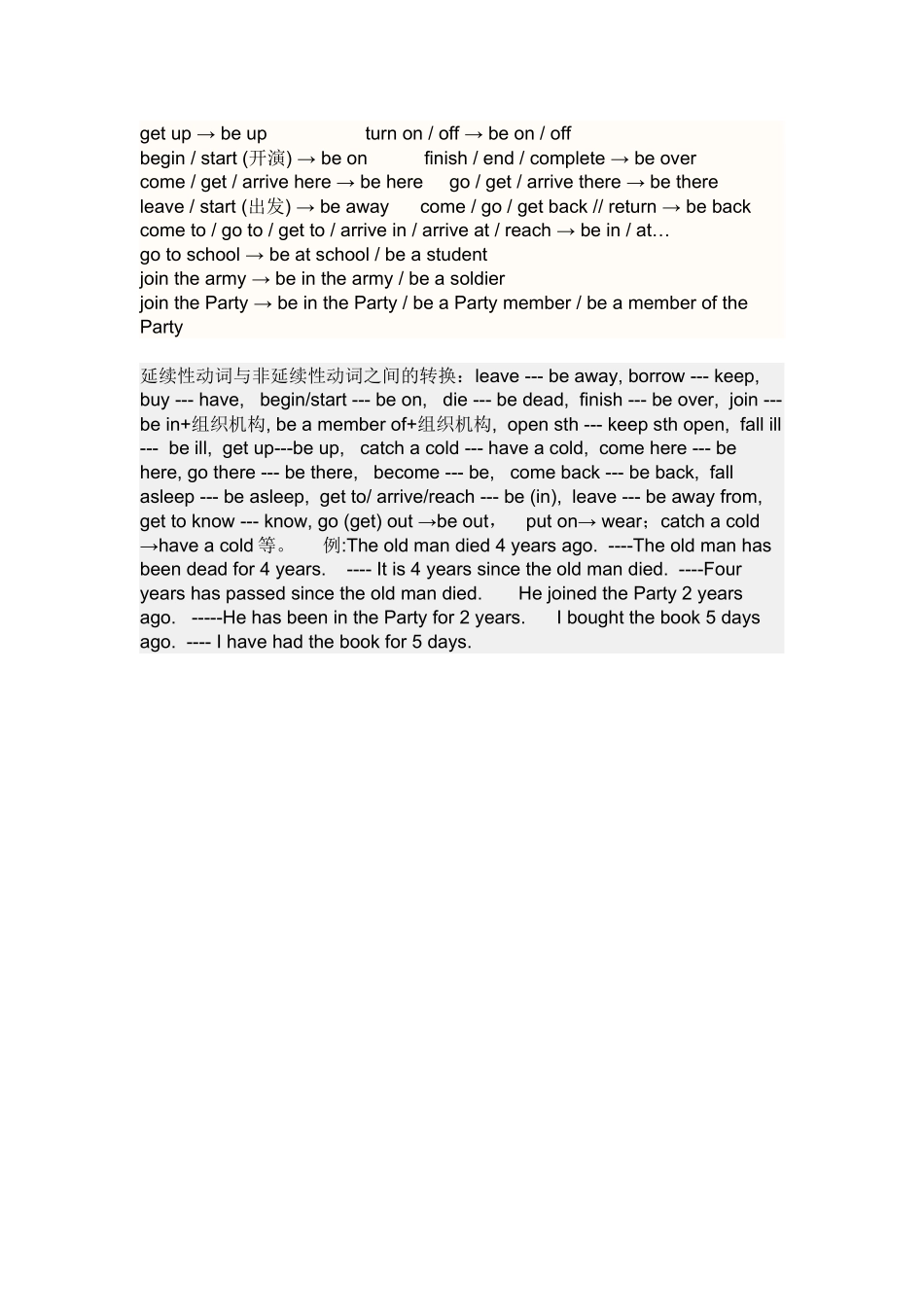 英语动词可以分为延续性动词和终止性动词_第3页