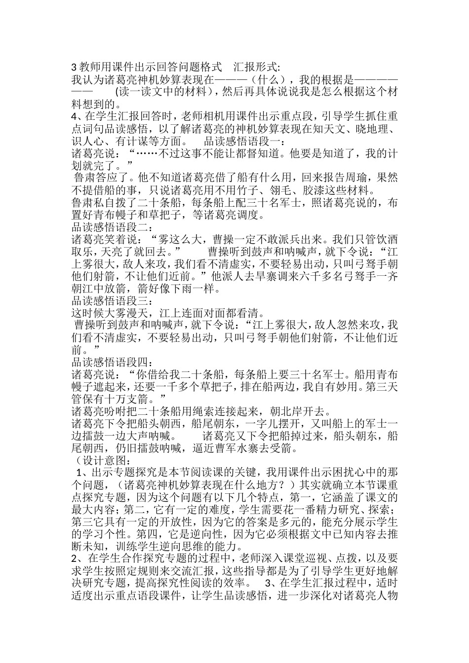 读书人物评选_第2页