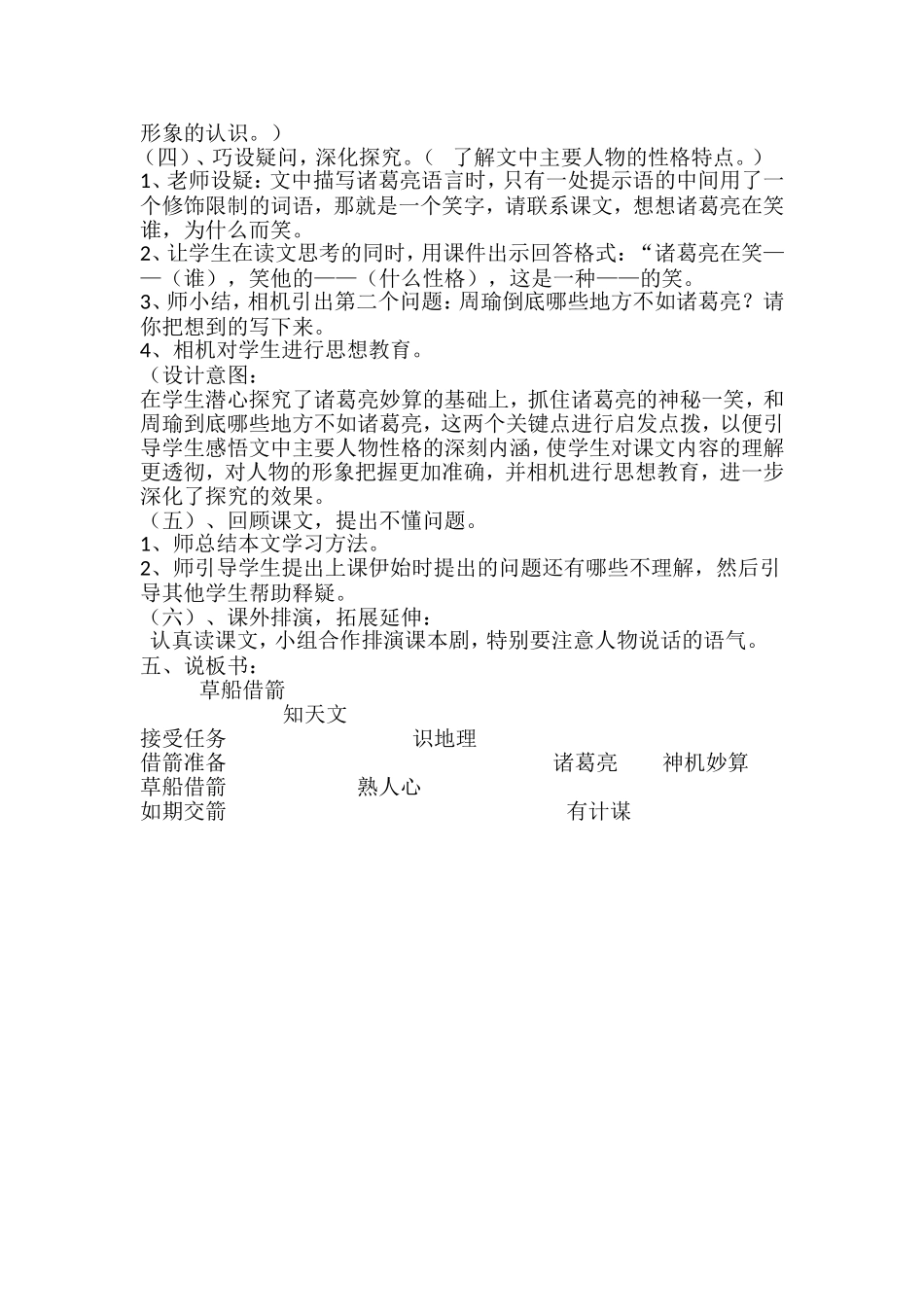 读书人物评选_第3页