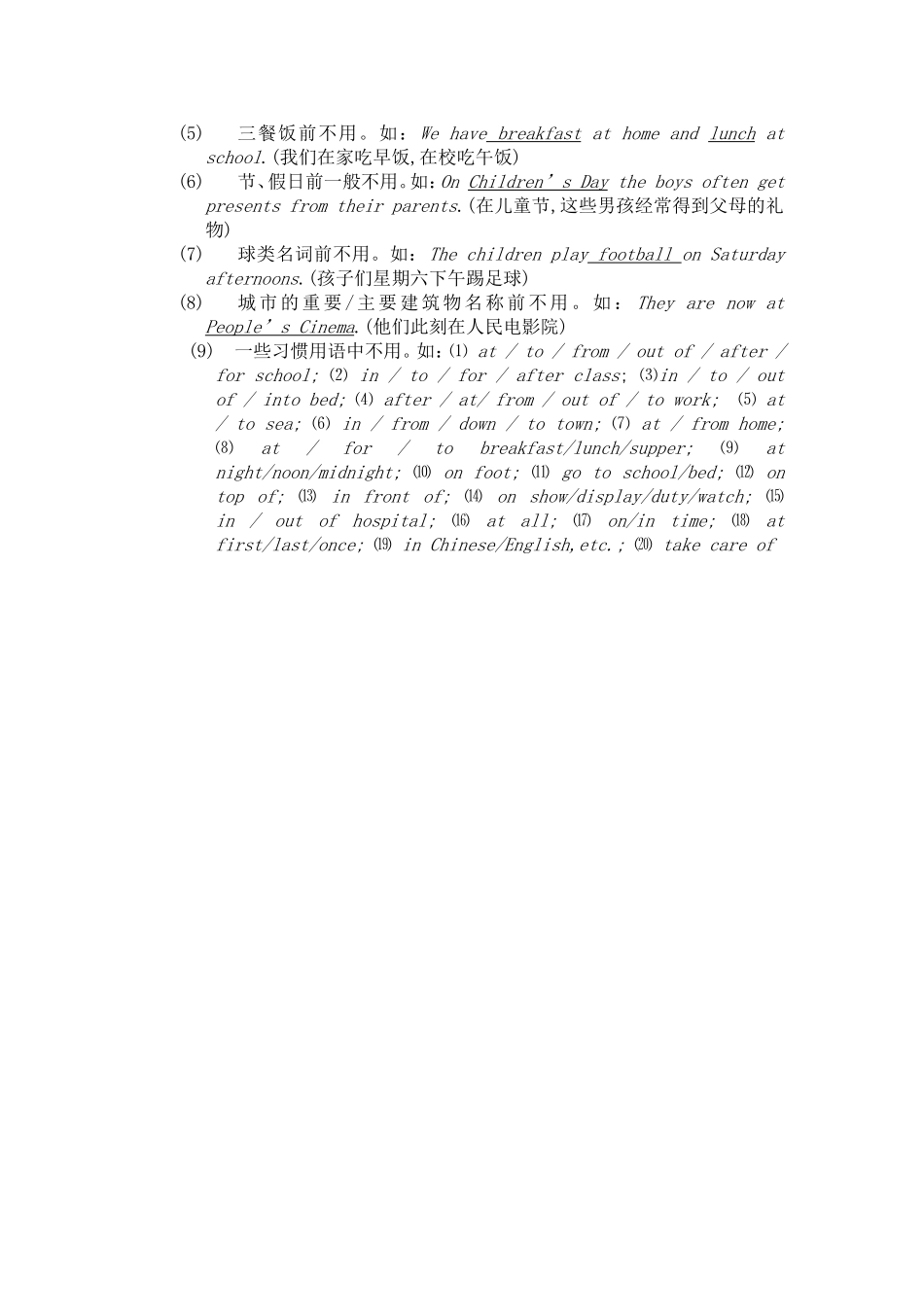 定冠词the的用法_第2页