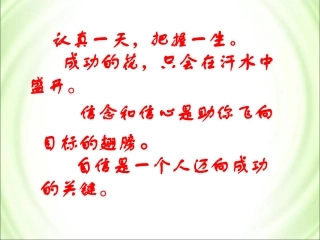 《下雨天，真好》参考课件