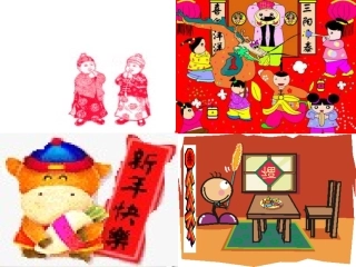 八年级语文春酒课件