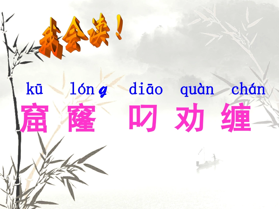 寓言两则亡羊补牢_第3页