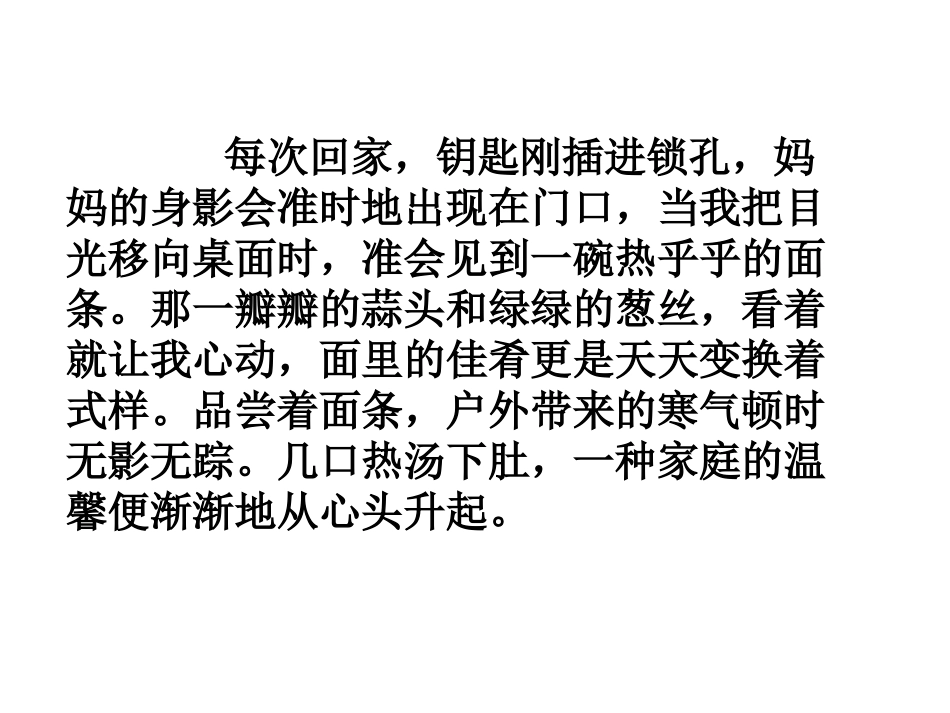 话题作文立意和拟题_第3页
