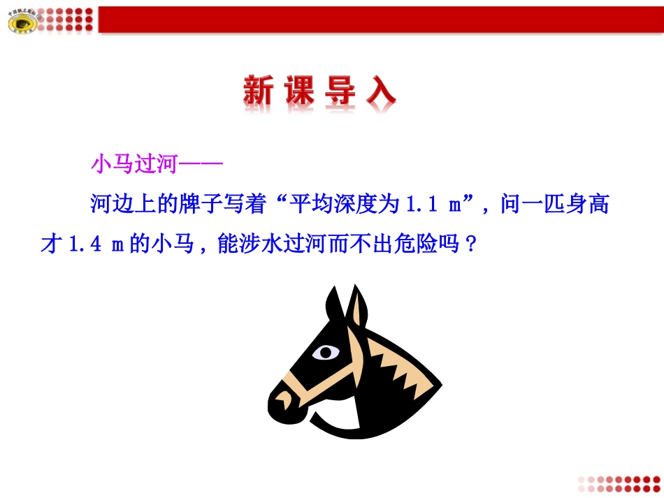 中位数与众数从统计图分析数据的集中趋势_第3页