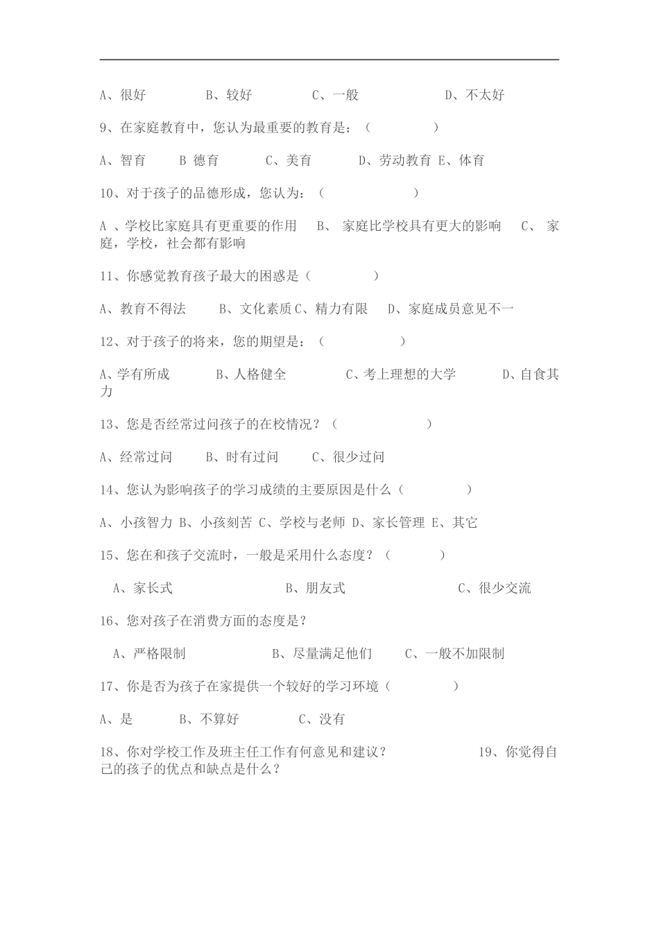 为了使各位家长能与学校更好地沟通_第2页