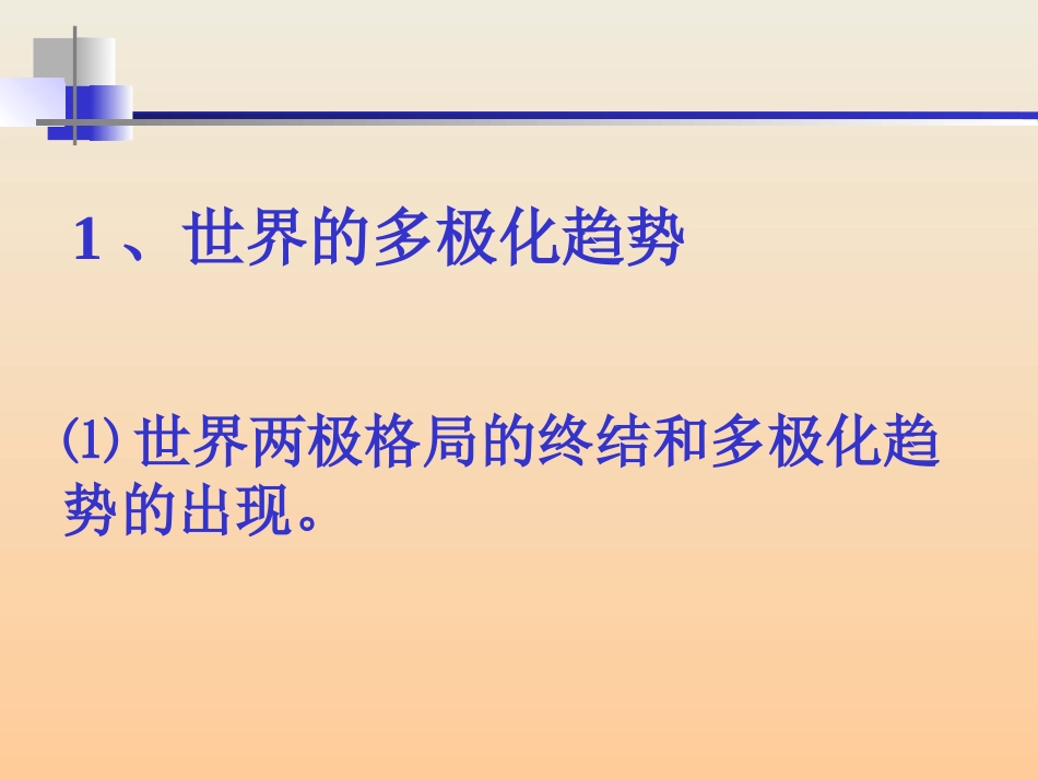 当代国际竞争_第2页