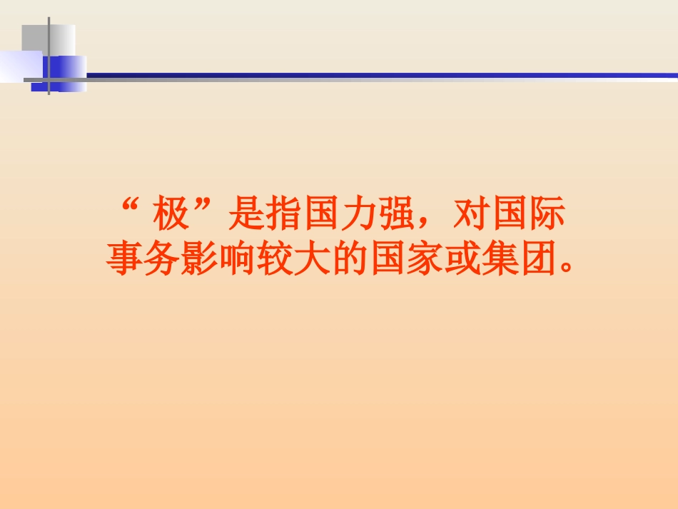 当代国际竞争_第3页