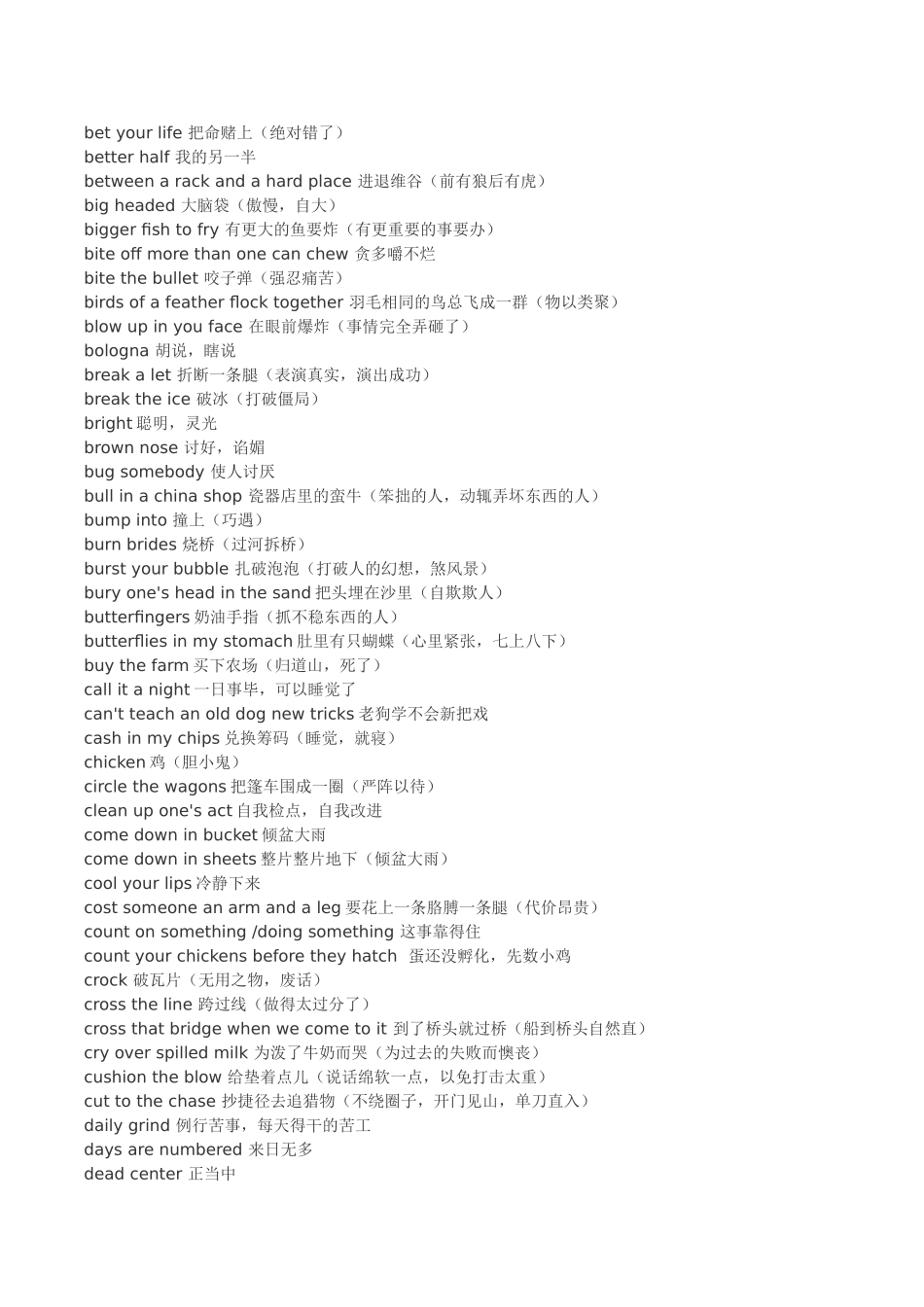 有趣的英语俚语_第2页