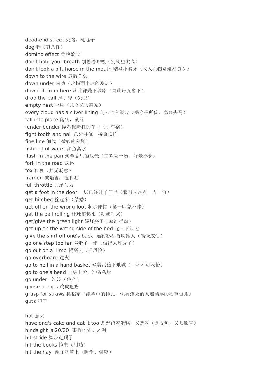 有趣的英语俚语_第3页