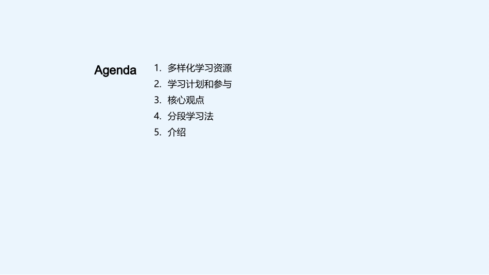 中学生学习方法分享-学习指导老师_第2页