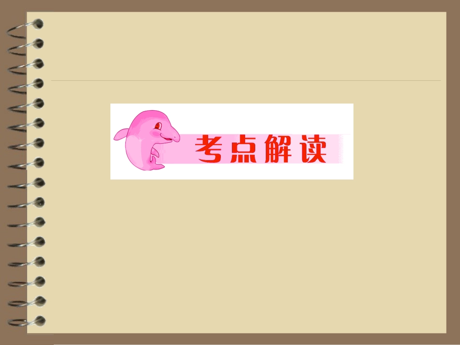 2013年中考英语复习课件专题2_冠词_第2页