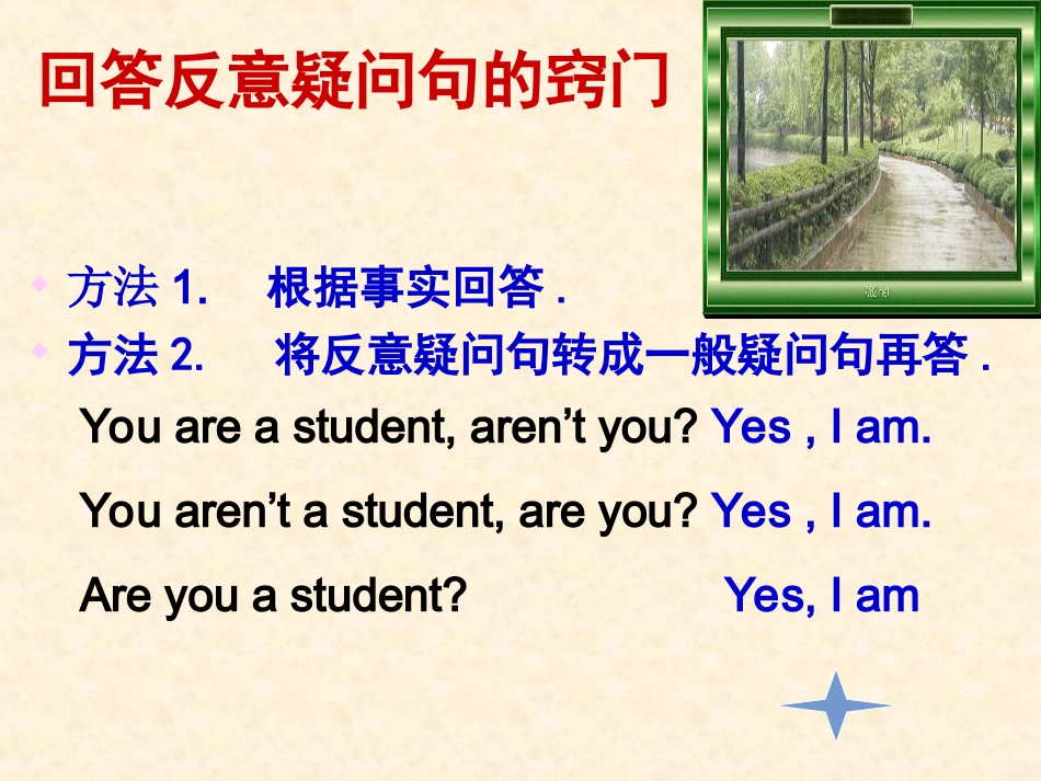 九年级反意疑问句附加疑问句课件(共22张PPT)_第3页