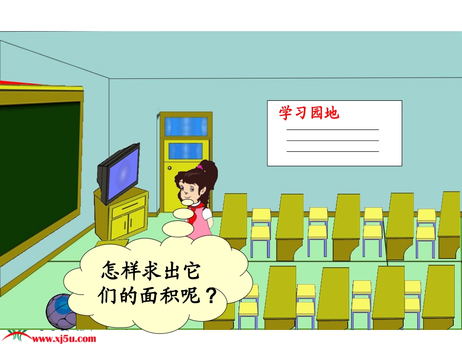 北师大版数学三年级下册《摆一摆》PPT课件之一_第3页