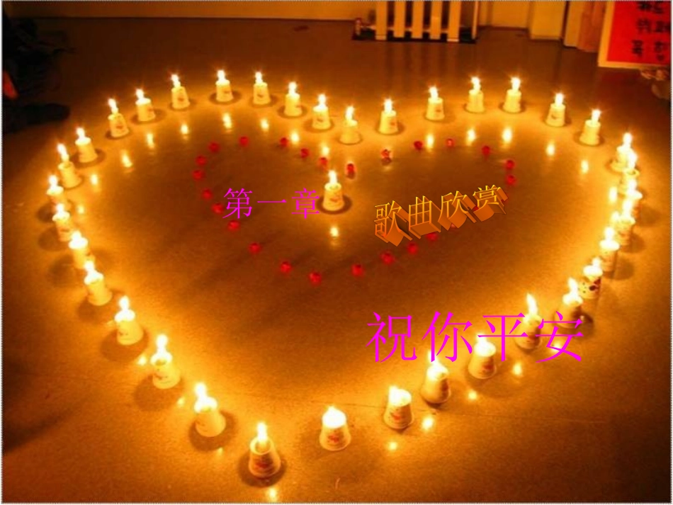 快乐学习_幸福成长_第2页